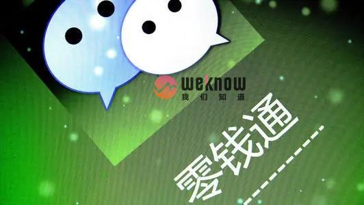 微信零钱通有手续费吗？微信零钱通可以频繁更换基金吗？